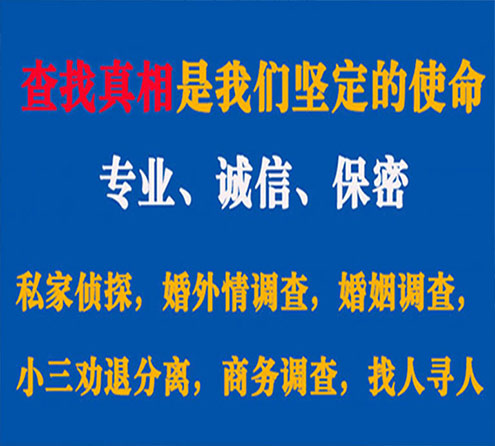 关于青州智探调查事务所